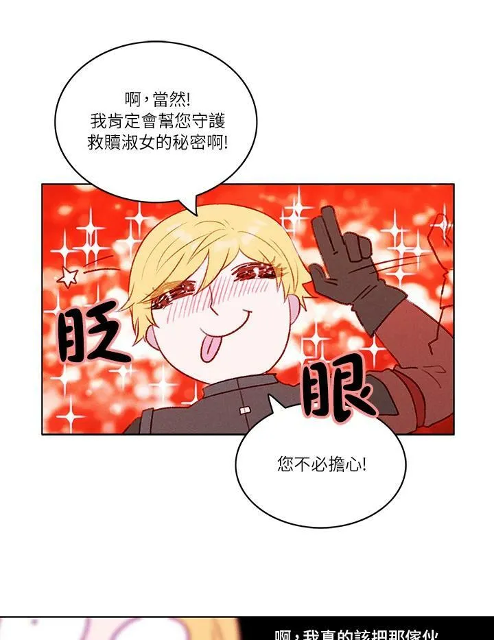 第53话 第6页