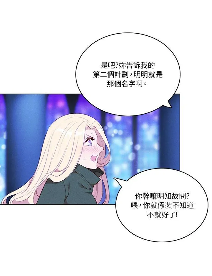 第53话 第8页