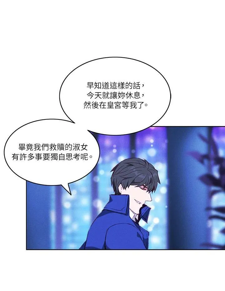 第53话 第9页