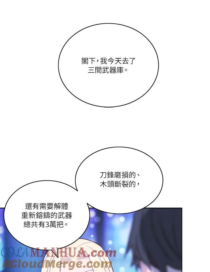 第53话 第10页