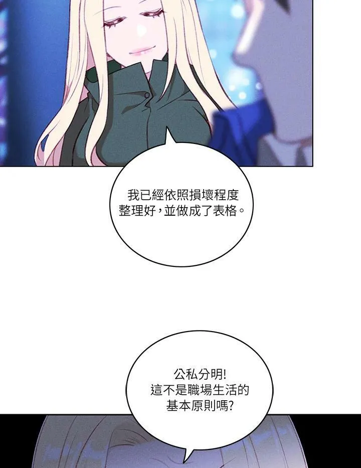 第53话 第11页