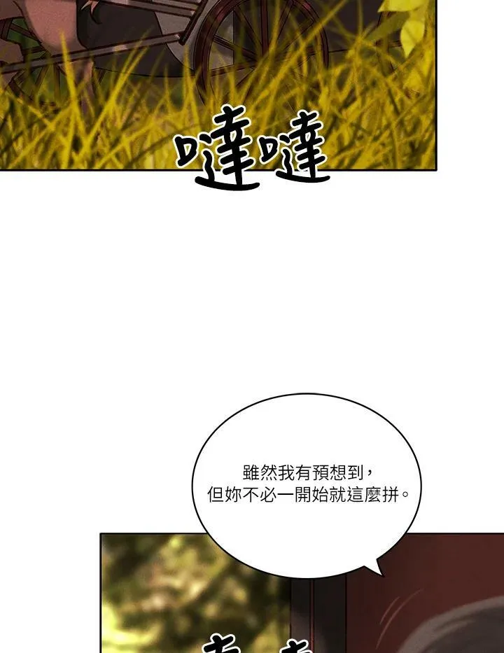 第53话 第15页
