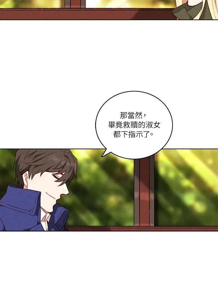 第53话 第18页