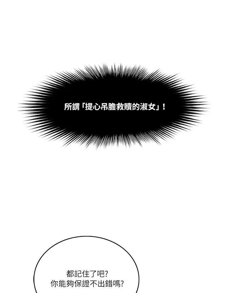 第53话 第20页