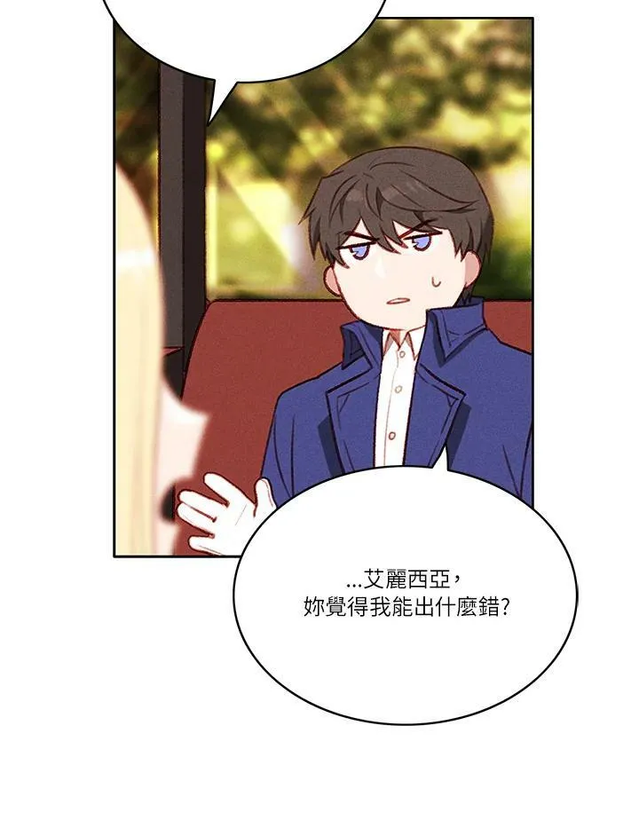 第53话 第21页