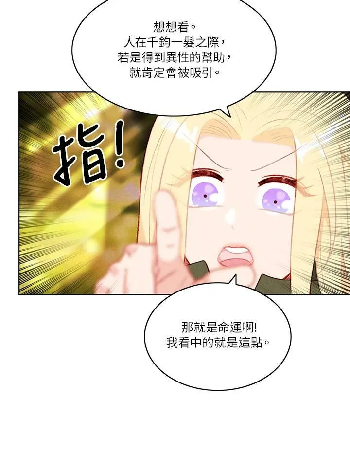 第53话 第23页