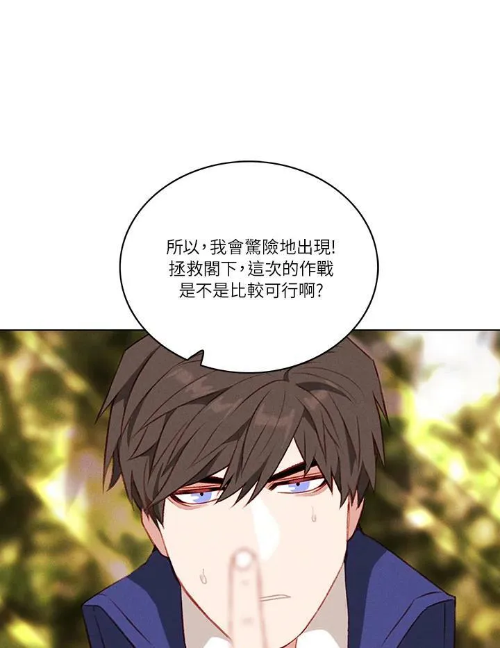第53话 第24页