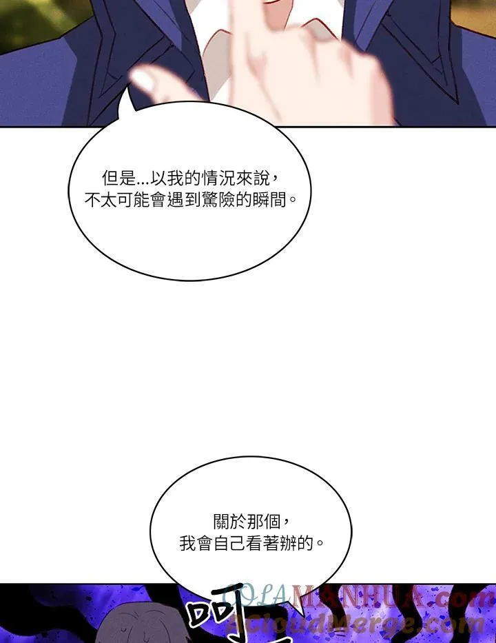 第53话 第25页