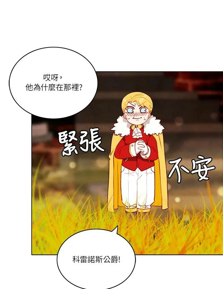 第53话 第29页
