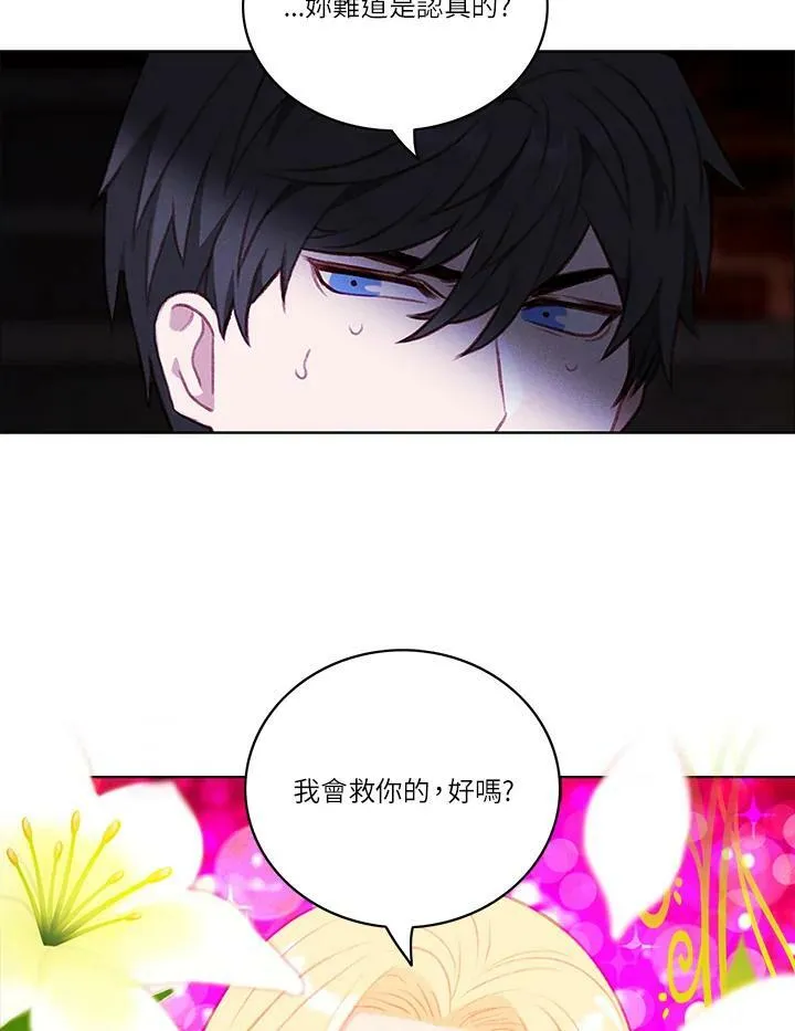 第53话 第41页