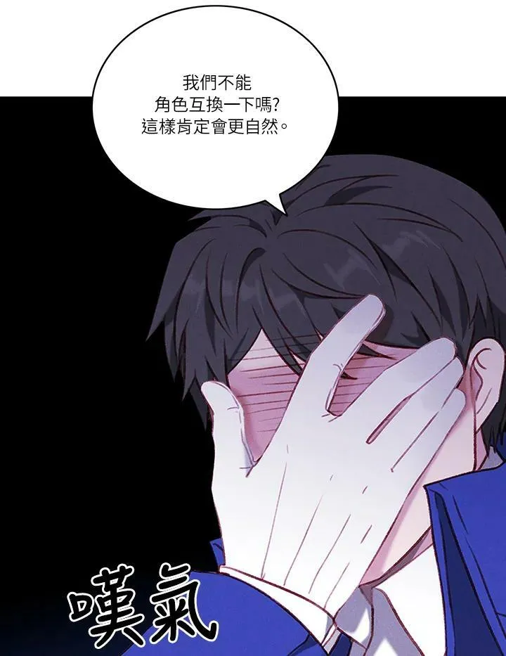 第53话 第45页