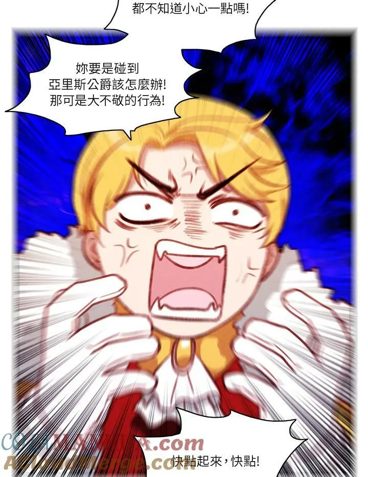 第53话 第61页