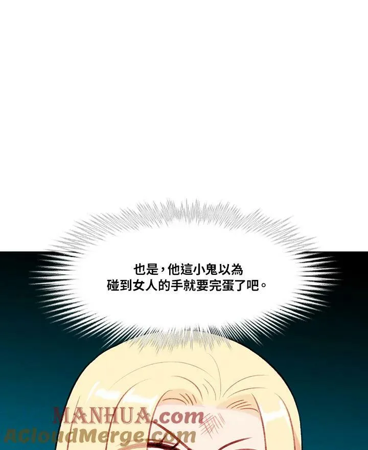 第53话 第64页