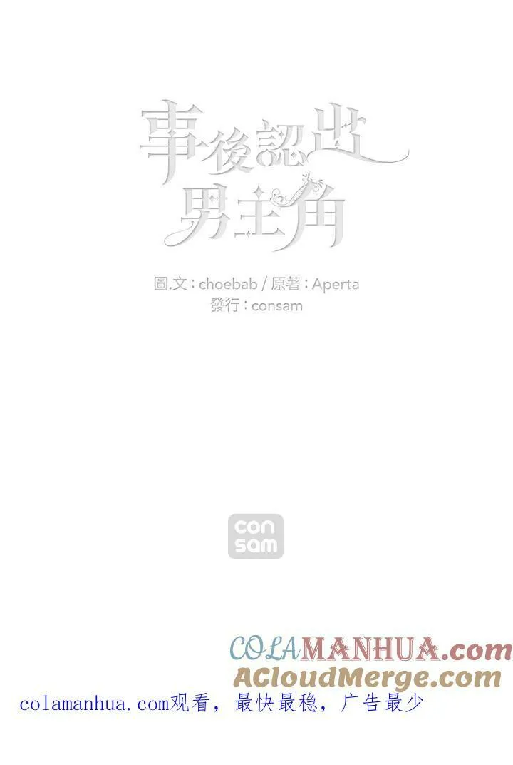 第53话 第67页