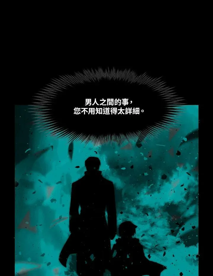 第54话 第6页