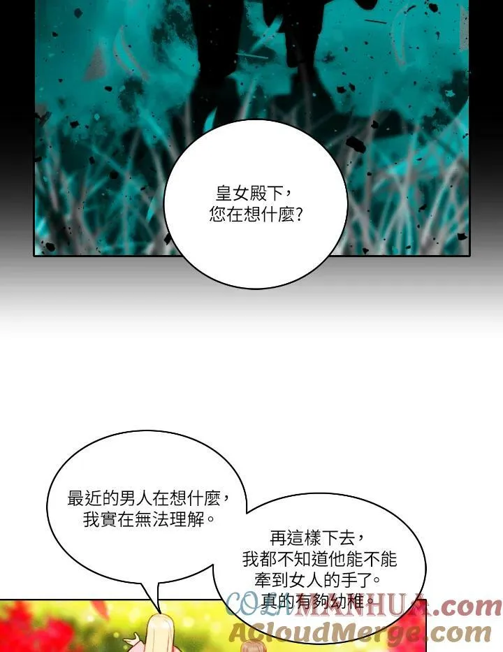 第54话 第7页