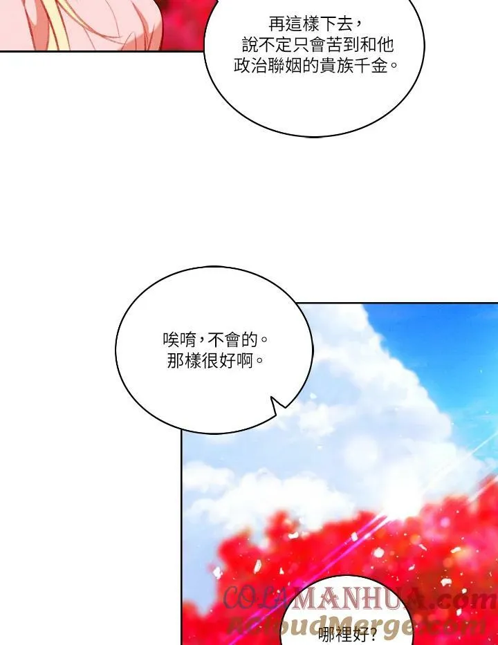 第54话 第10页