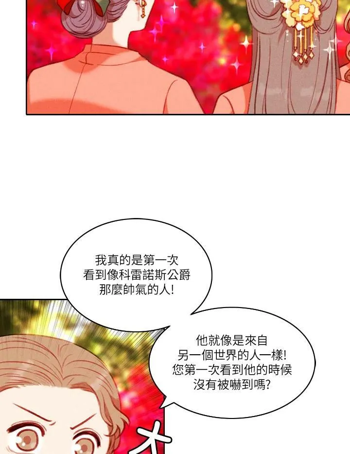 第54话 第17页