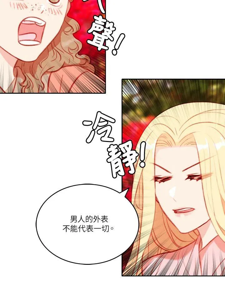 第54话 第18页