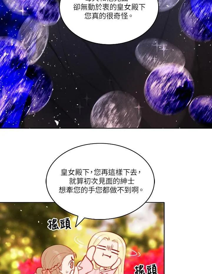 第54话 第20页
