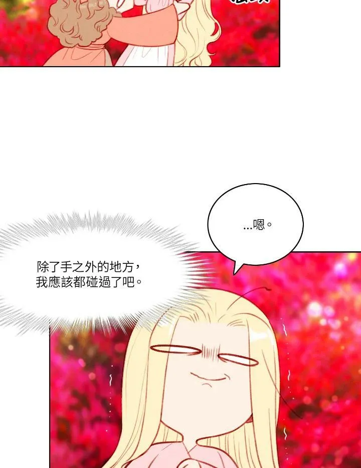 第54话 第21页