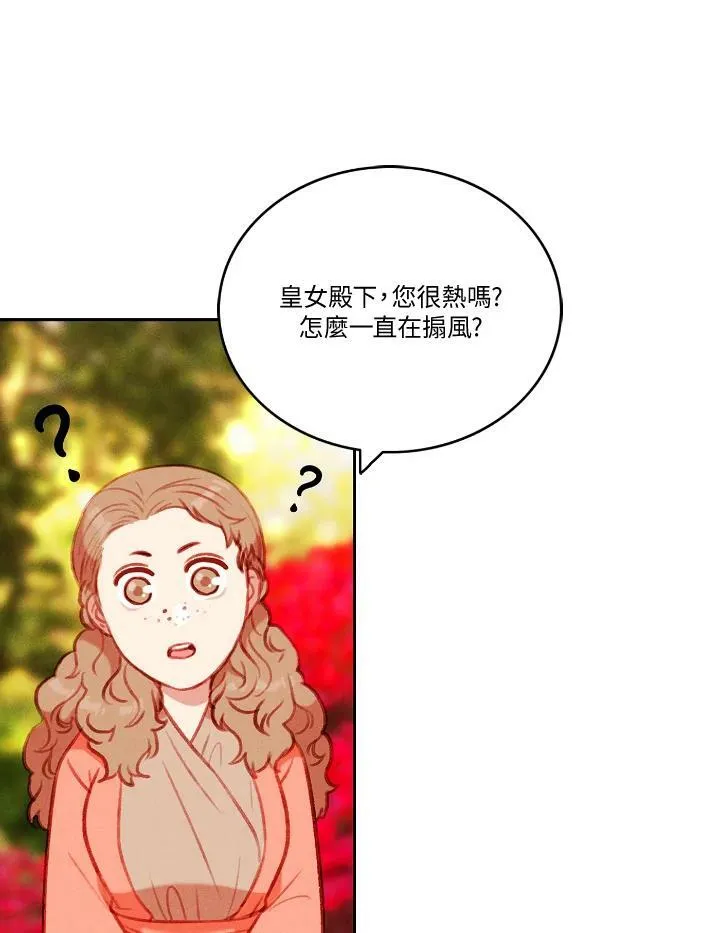 第54话 第24页