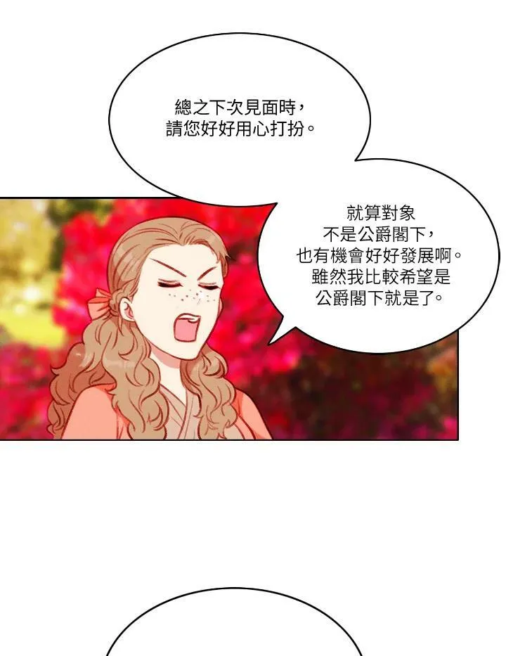 第54话 第26页