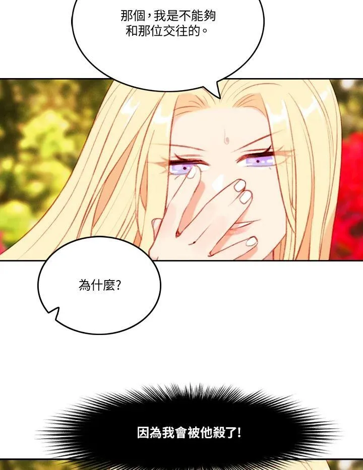 第54话 第27页