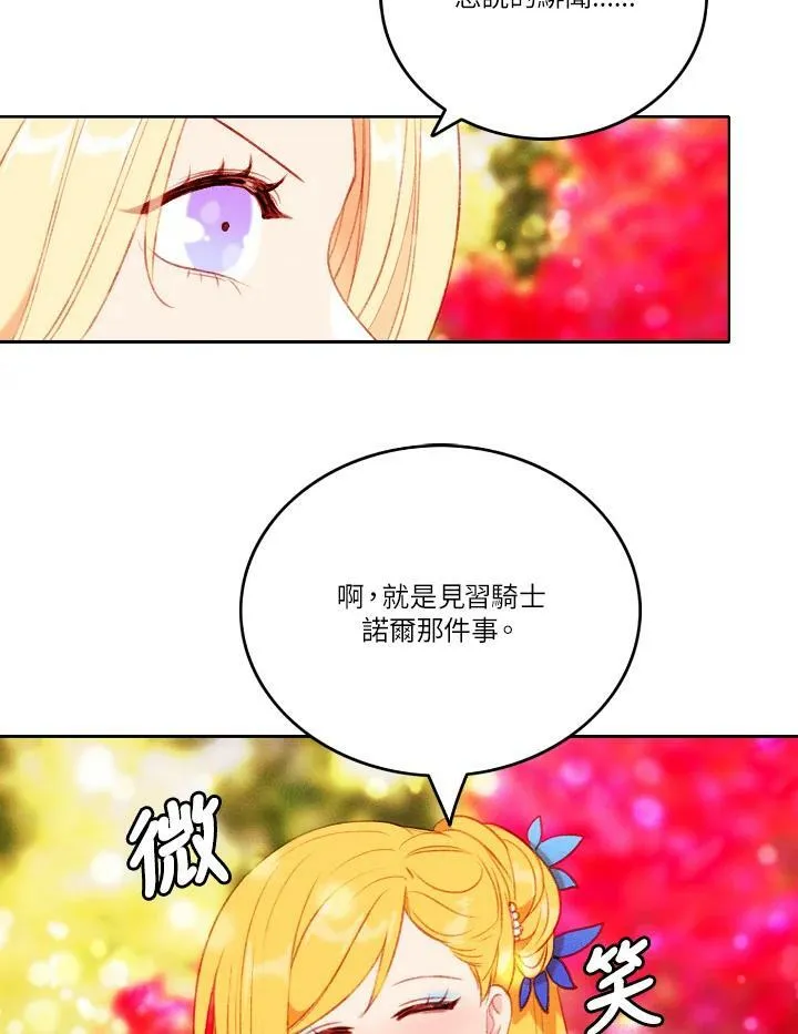 第54话 第35页