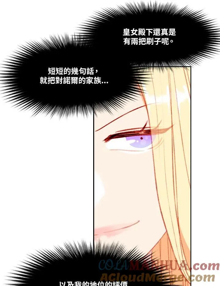 第54话 第40页