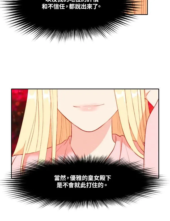第54话 第41页