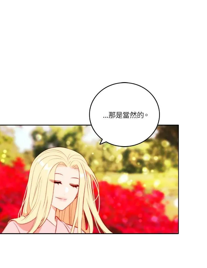 第54话 第44页
