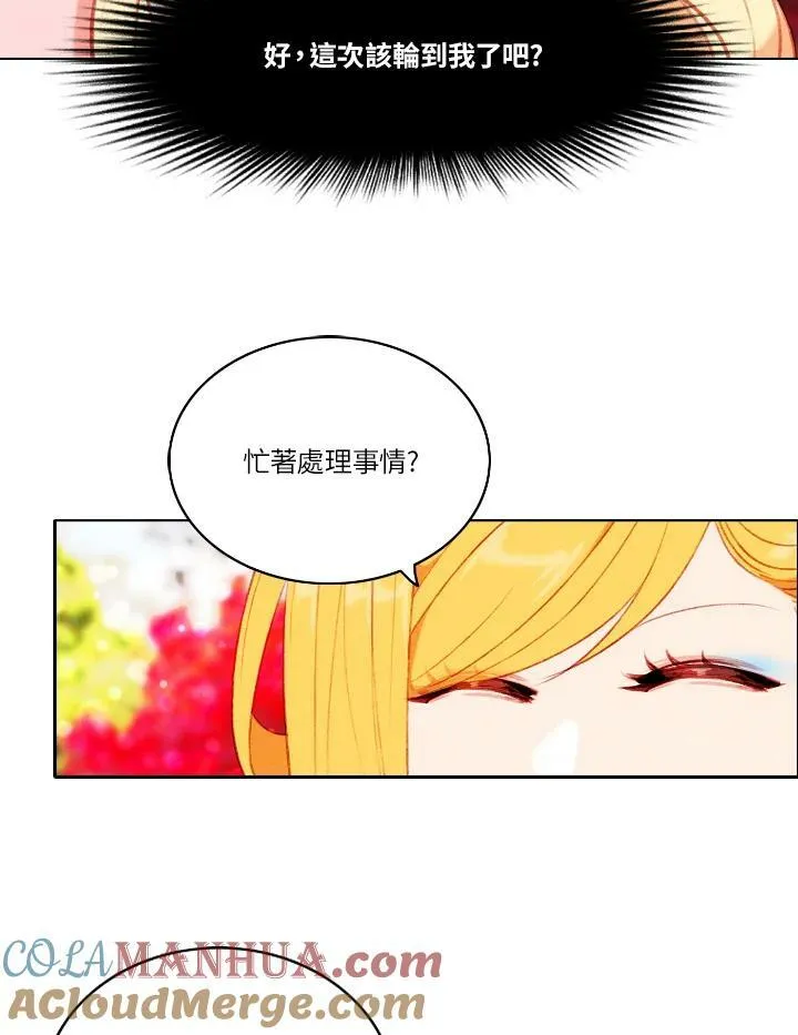 第54话 第46页