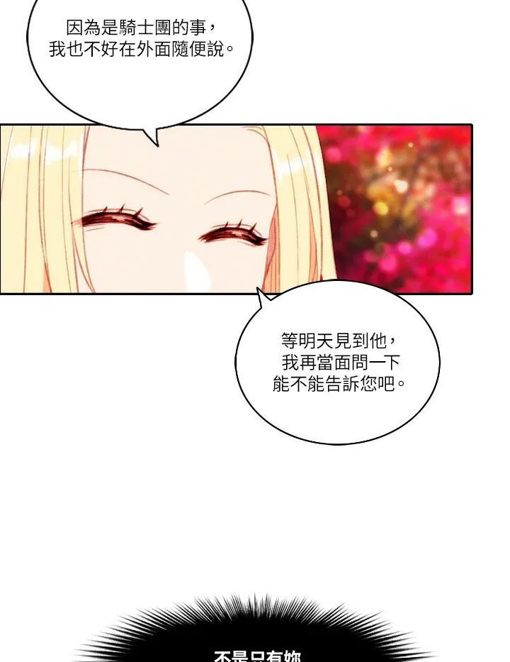 第54话 第47页