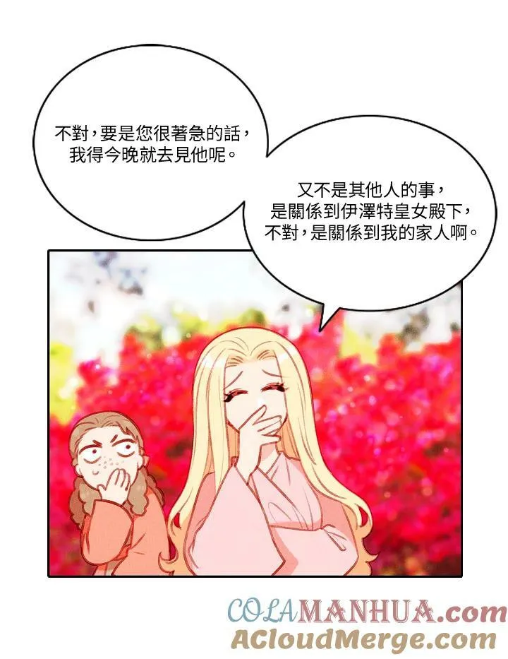 第54话 第49页