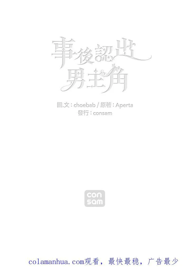 第54话 第62页
