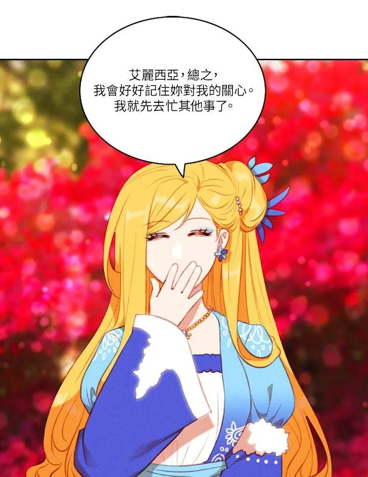 第55话 第5页