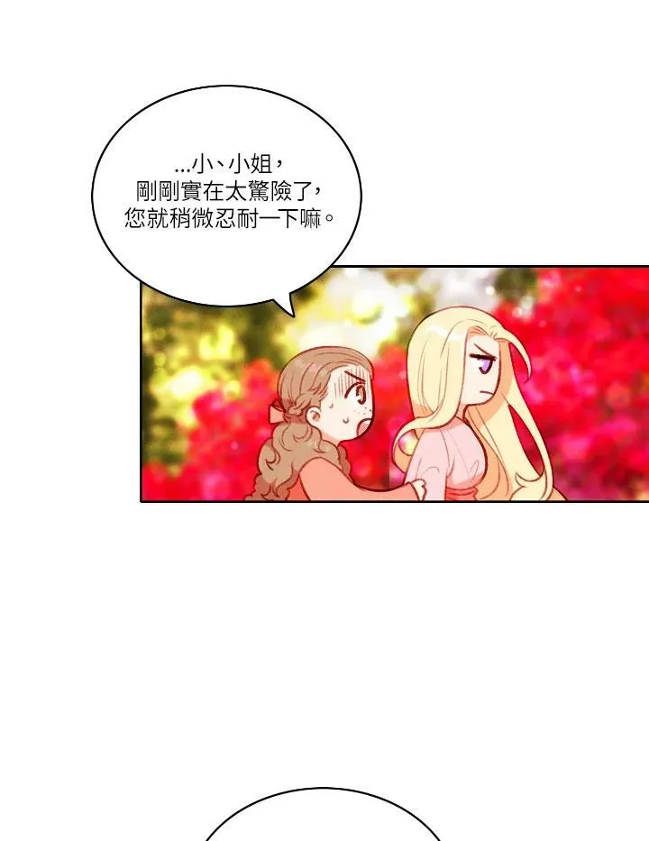 第55话 第9页