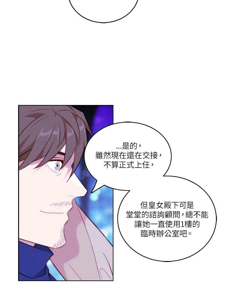 第55话 第23页