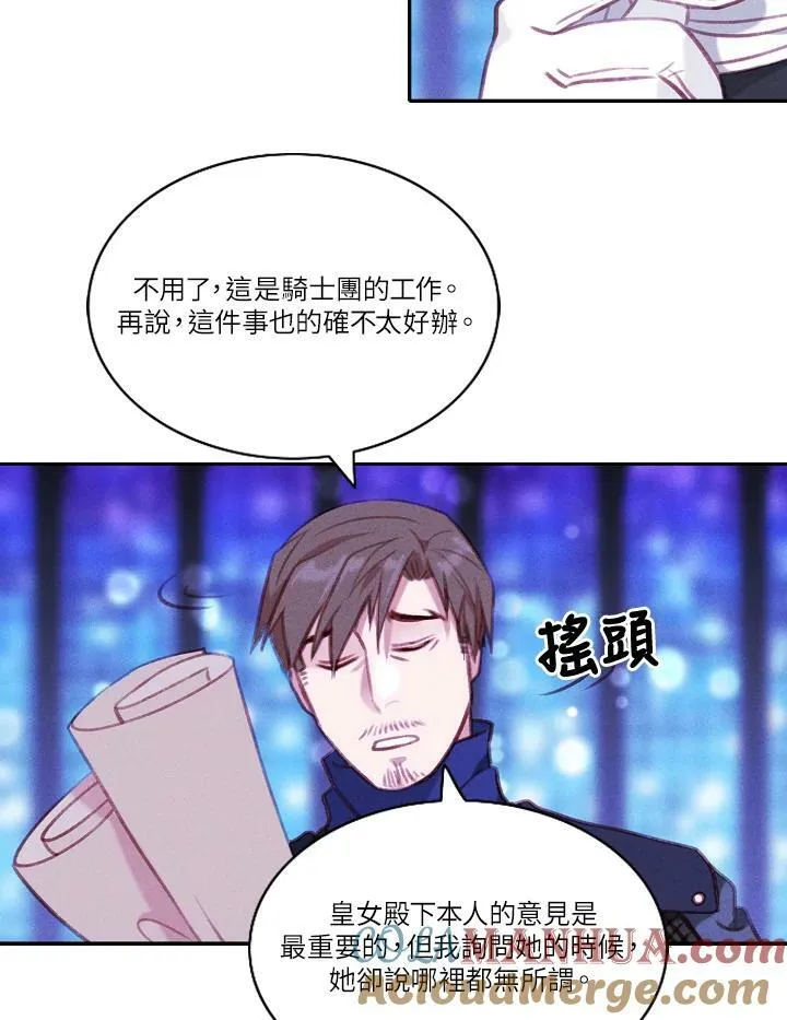 第55话 第25页