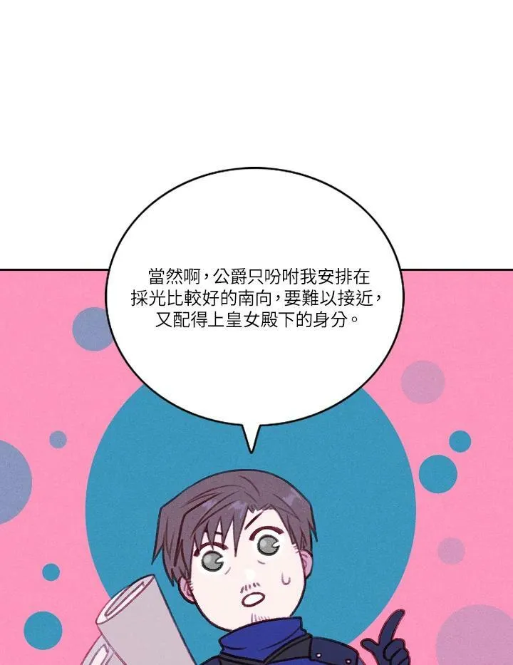 第55话 第29页