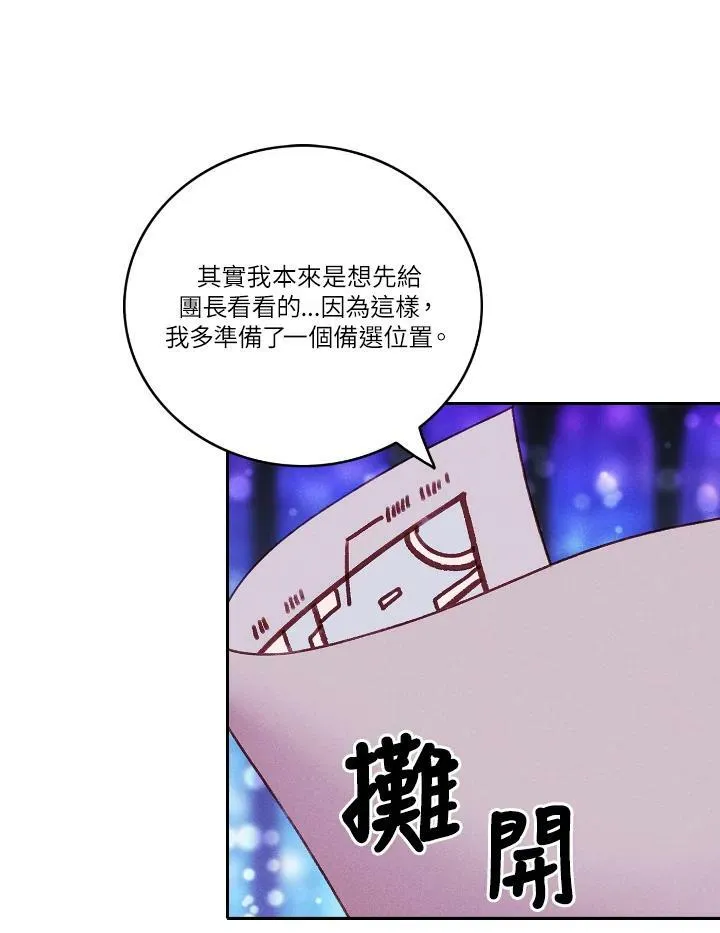 第55话 第35页