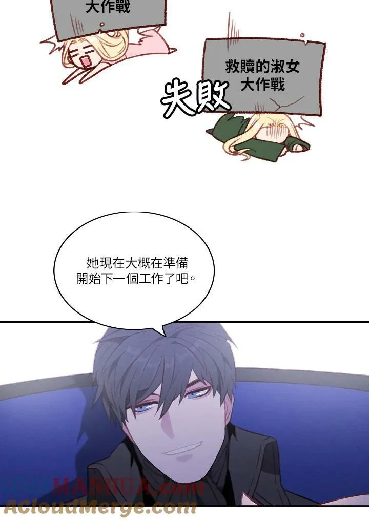 第55话 第52页