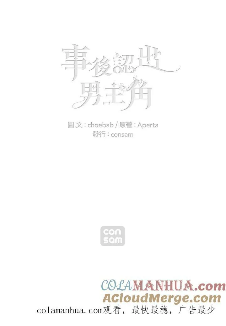 第55话 第67页