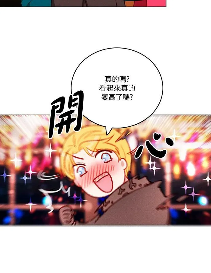 第56话 第6页