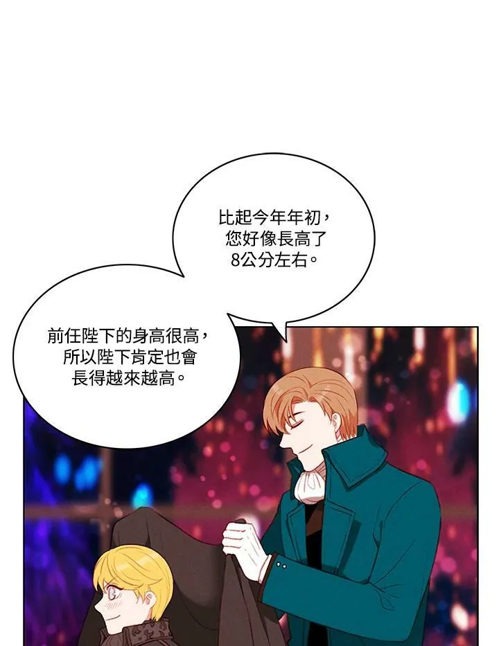 第56话 第8页