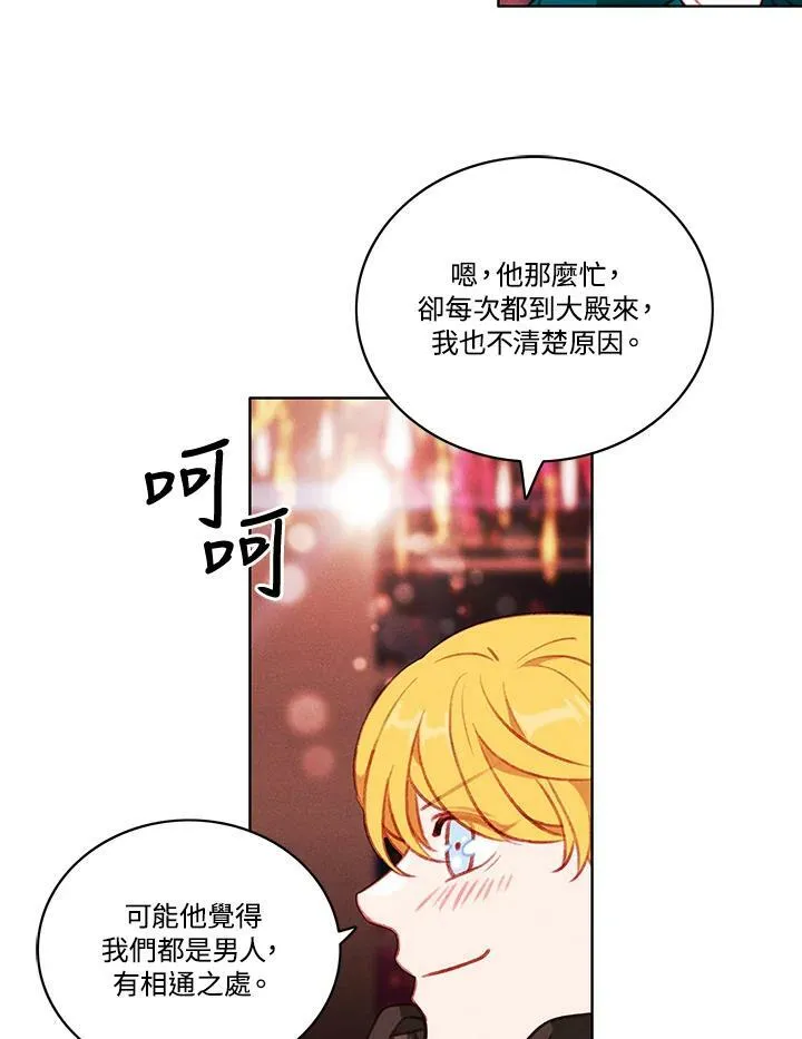 第56话 第11页