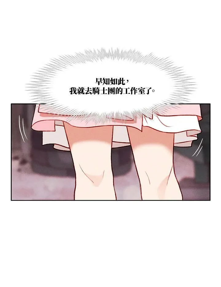 第56话 第45页