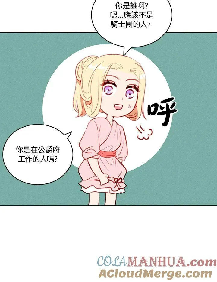 第56话 第55页