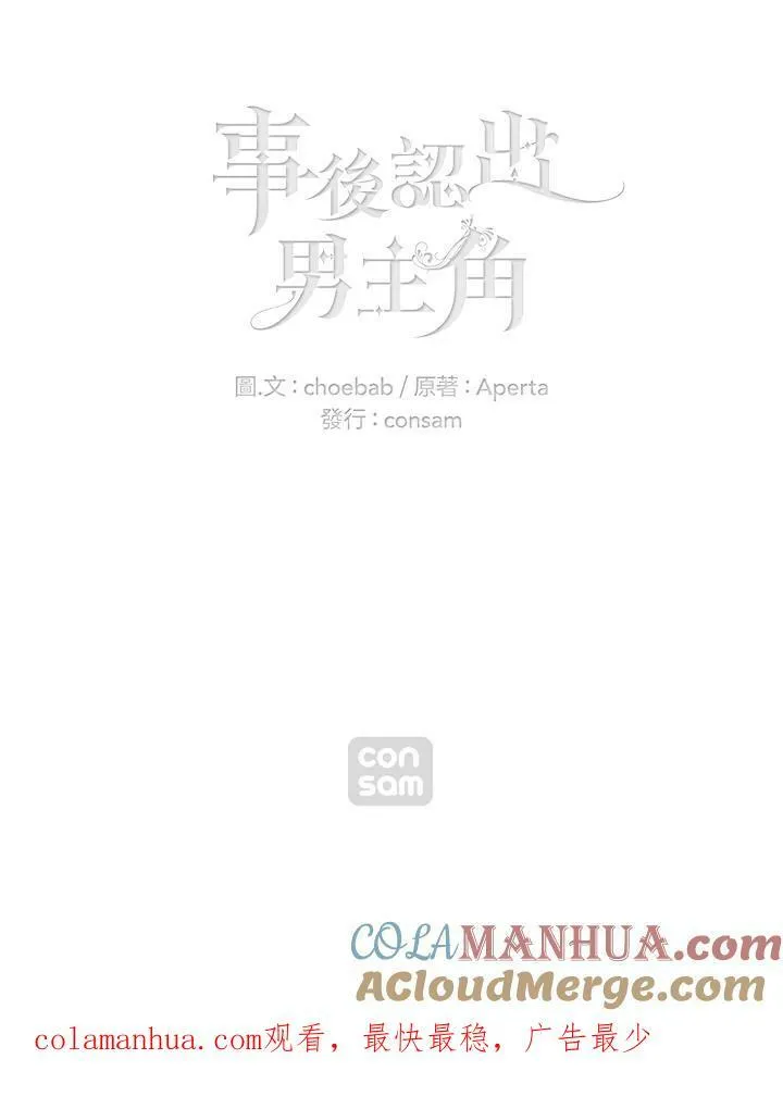 第56话 第67页